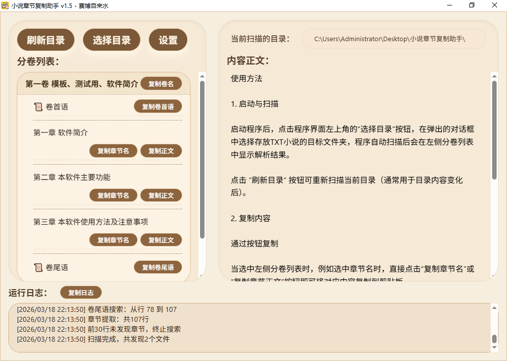 软件界面截图